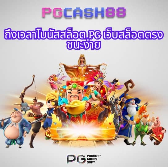 ทดลอง เล่น สล็อต pg ไม่ เด้ง